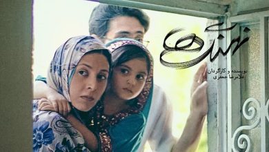 فیلم سینمایی «نهنگ‌ها» آماده اکران شد