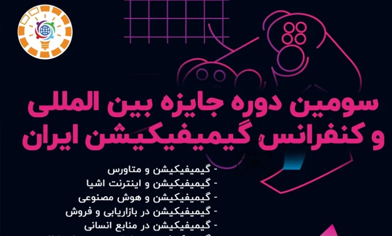 جایزه گیمیفیکیشن