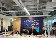 اولین کنفرانس هوش مصنوعی در دانشگاه شهید بهشتی برگزار می‌شود