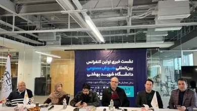 اولین کنفرانس هوش مصنوعی در دانشگاه شهید بهشتی برگزار می‌شود