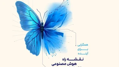 داتا از نقشه راه هوش مصنوعی بانک تجارت رونمایی کرد